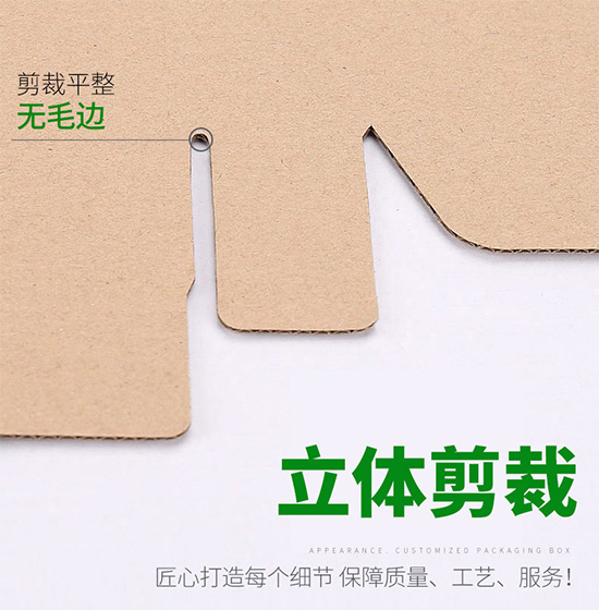 彩箱立體裁剪，剪裁平整