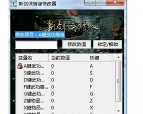 游戲輔助與網(wǎng)絡安全 技術開發(fā)與安全培訓的完美融合